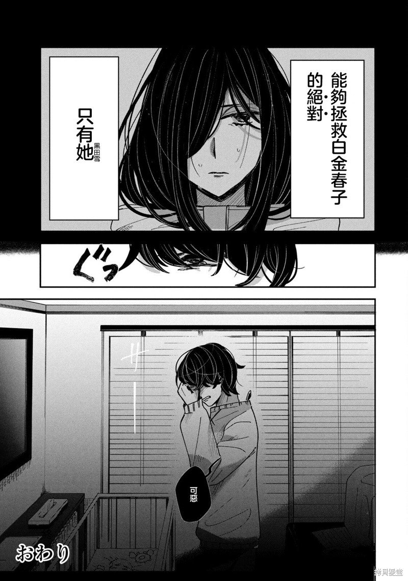 03卷番外