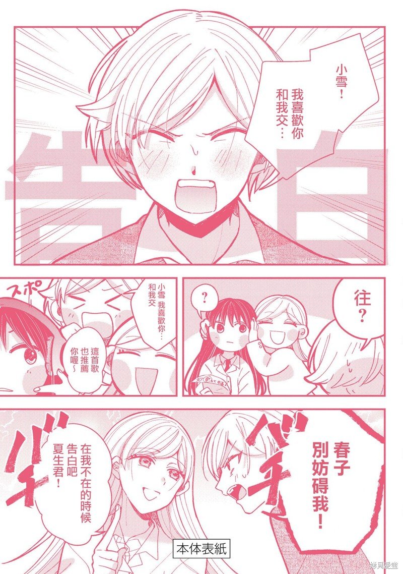 03卷番外
