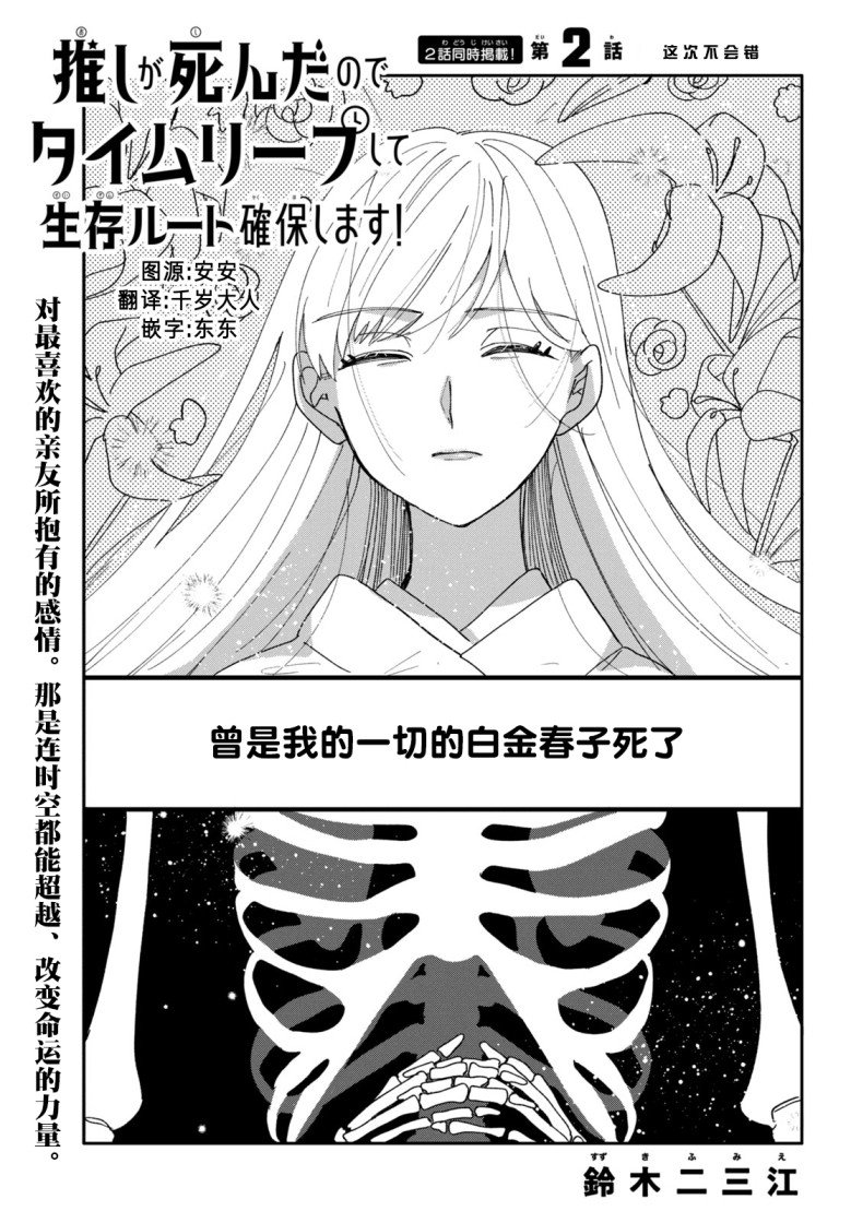 第2话