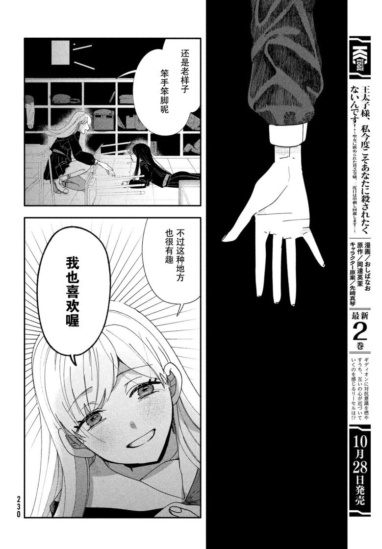 第2话