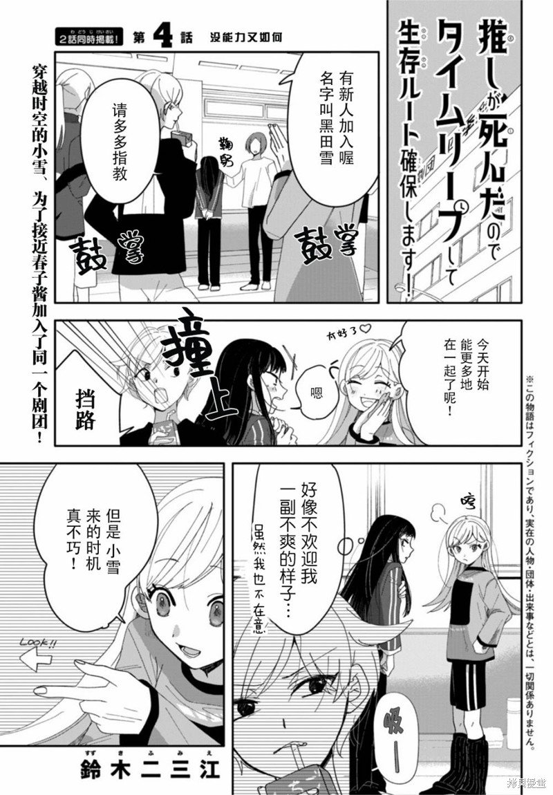 第4话