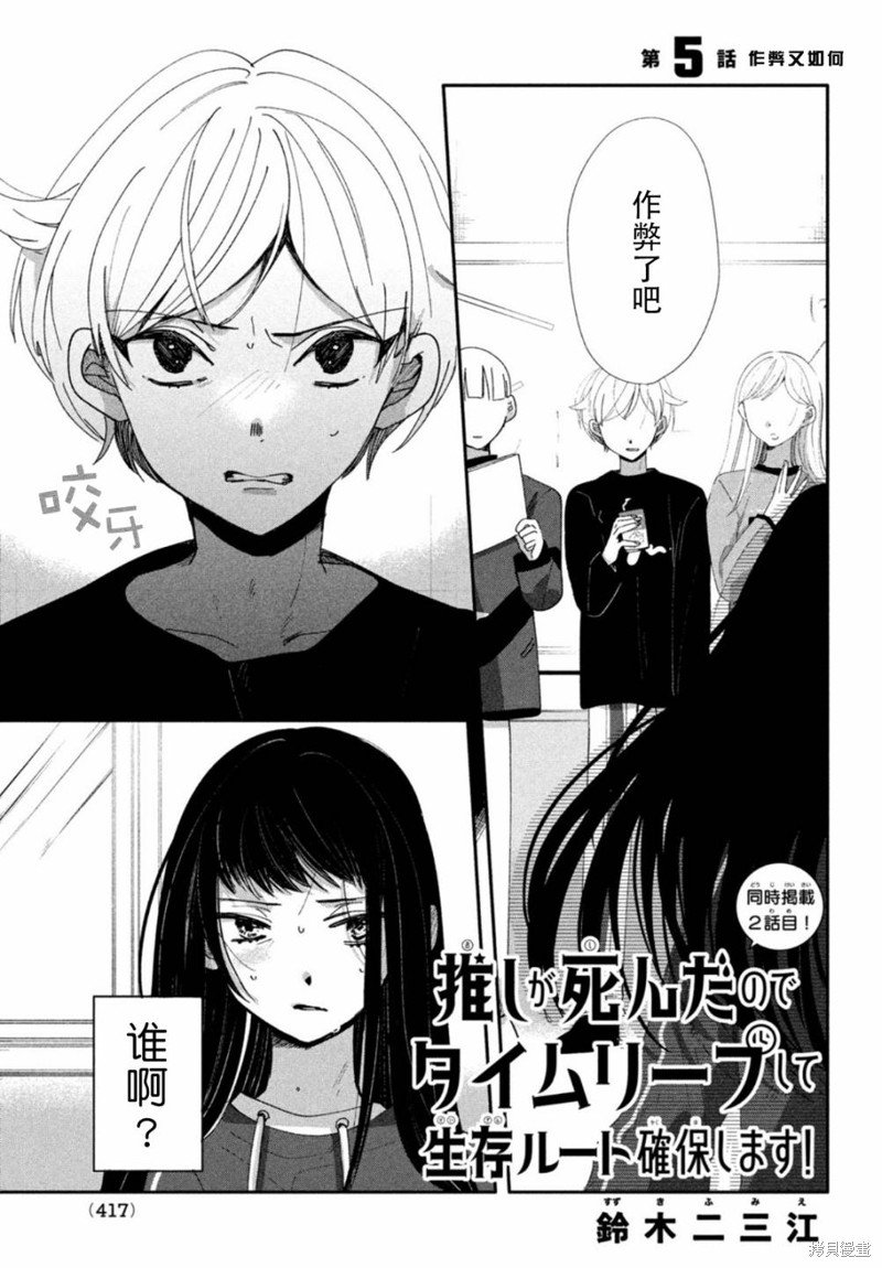 第5话