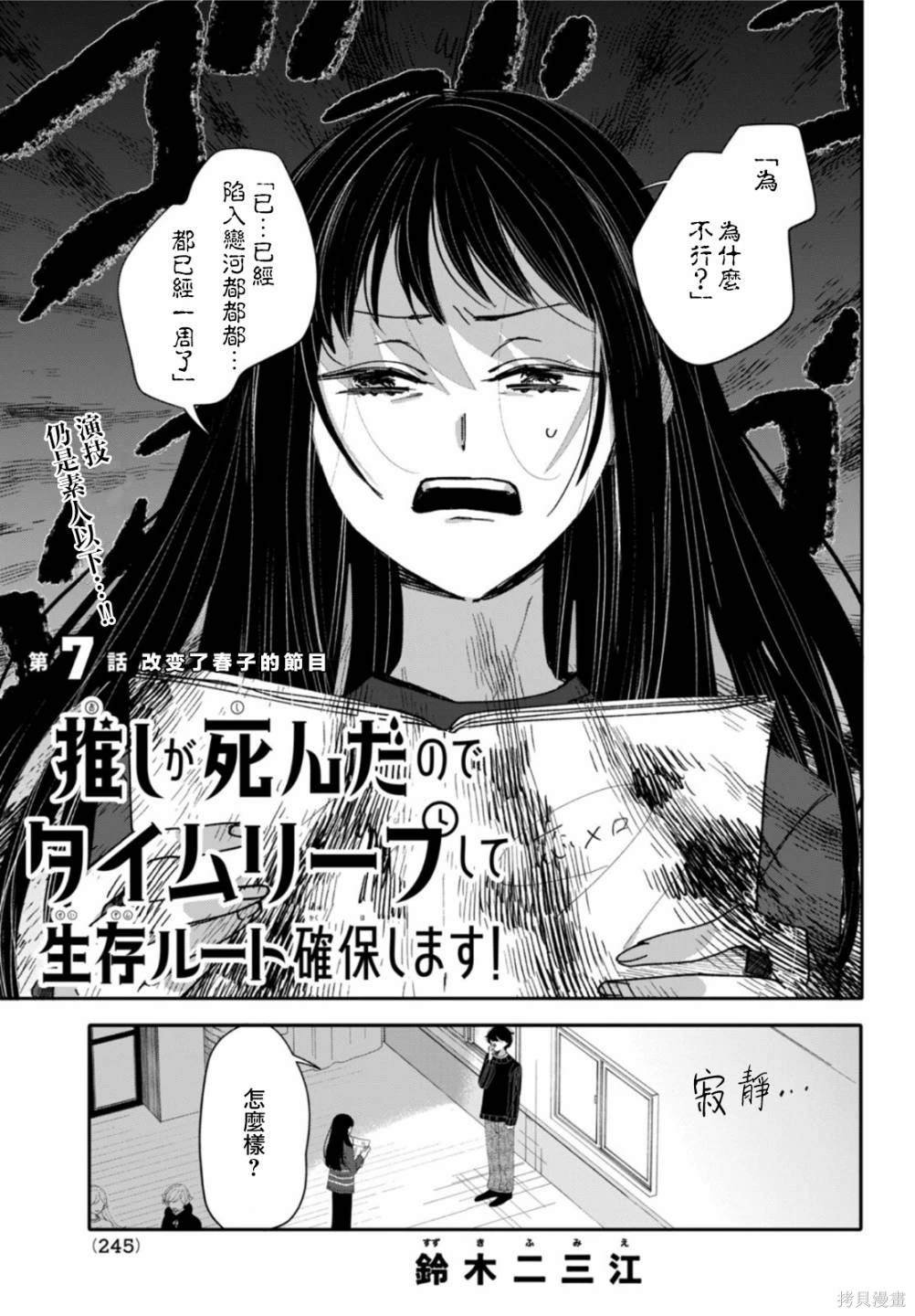 第7话
