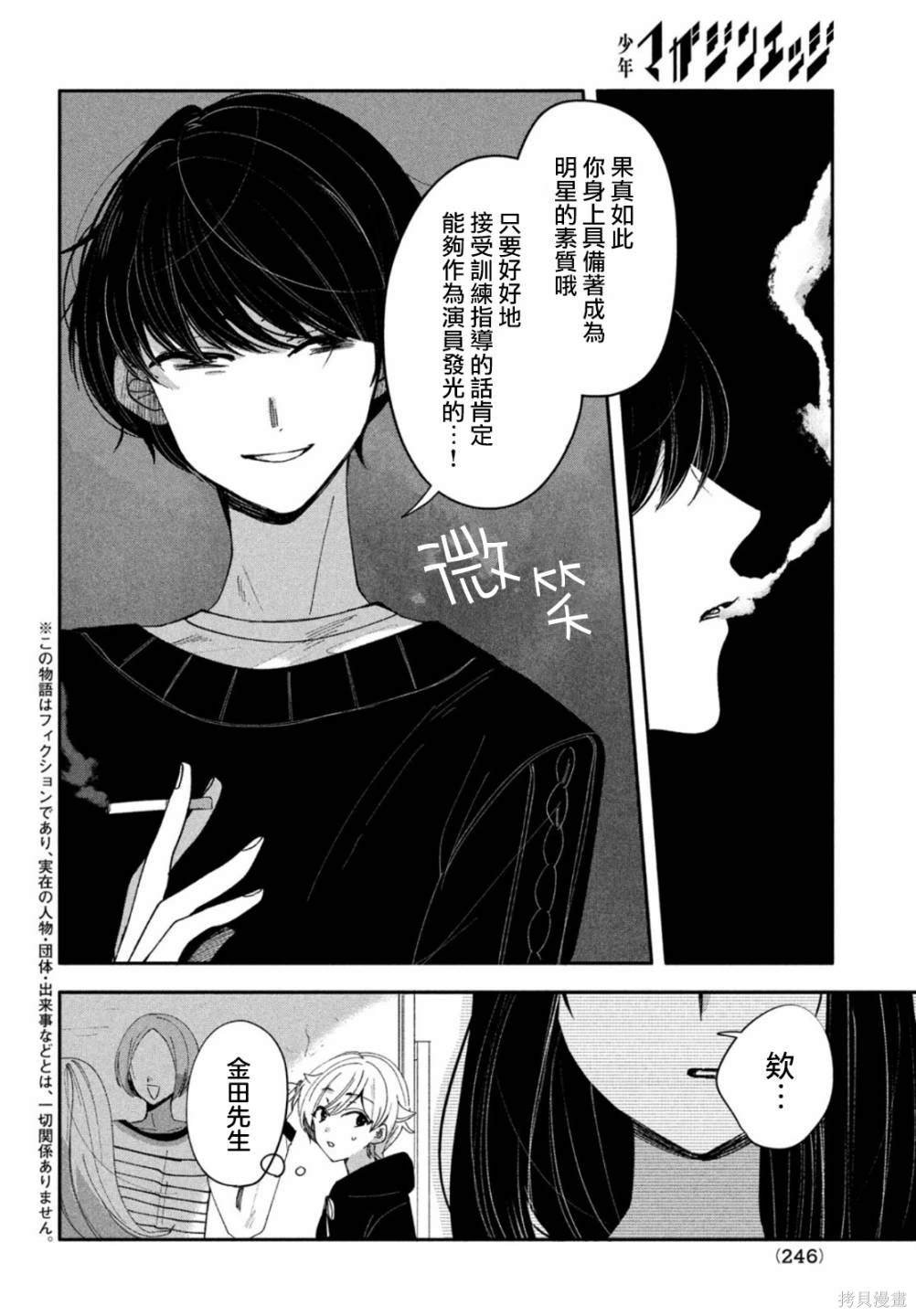 第7话