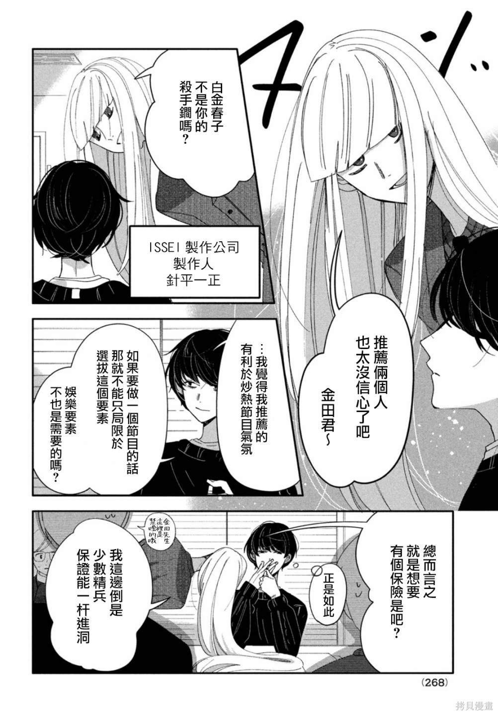 第7话