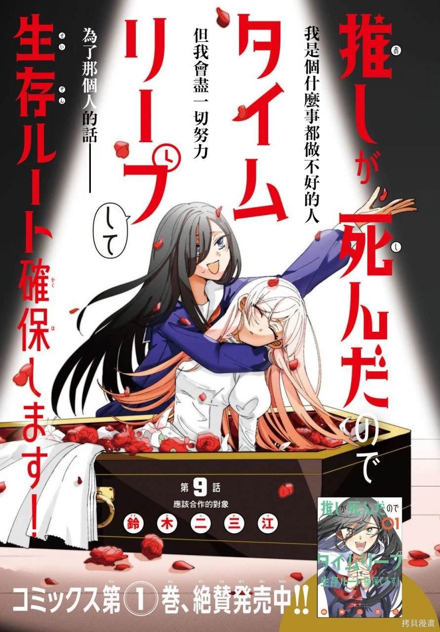第9话