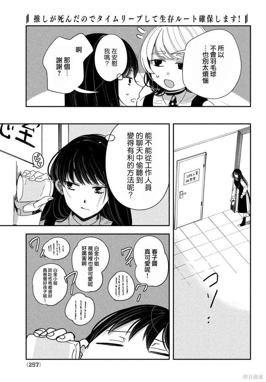 第9话