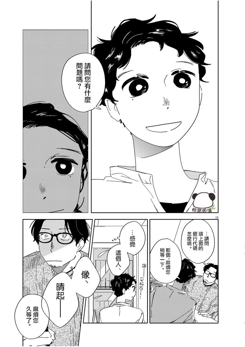 第1话