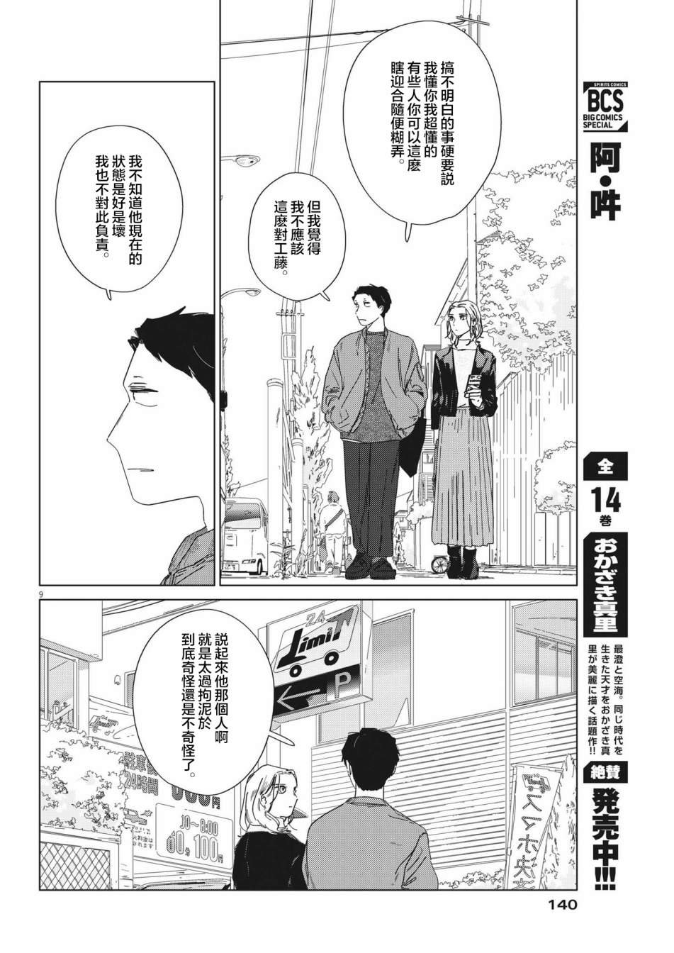 第10话