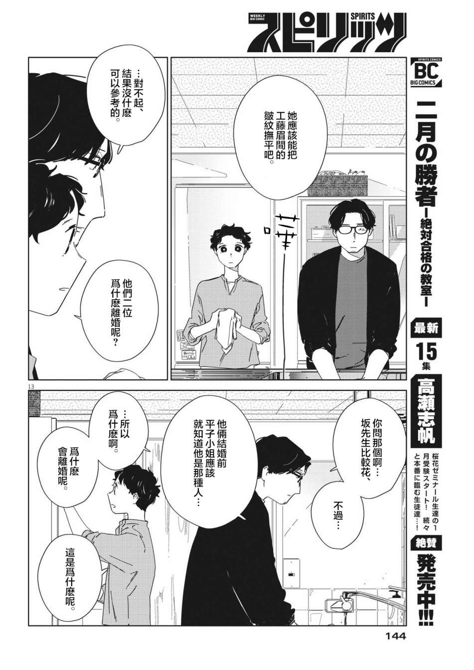 第10话