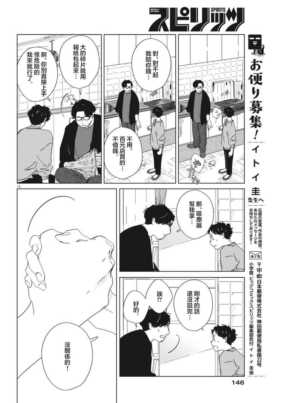 第10话