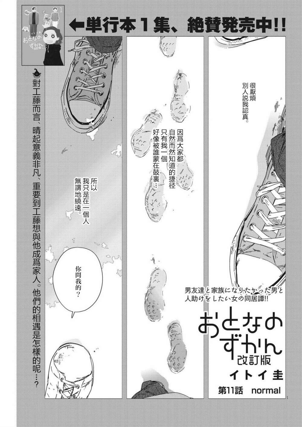 第11话