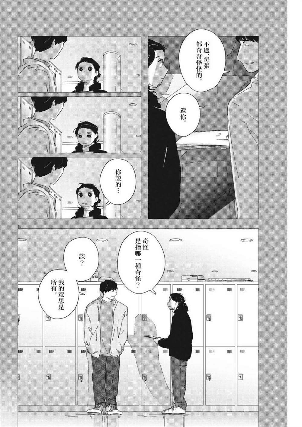 第11话