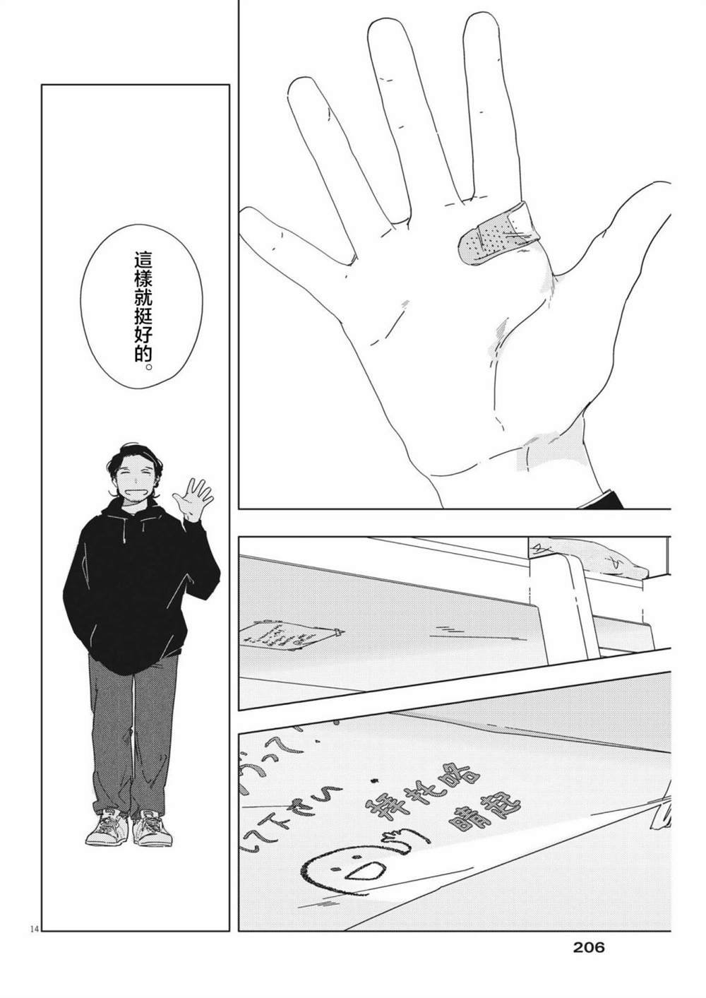 第11话