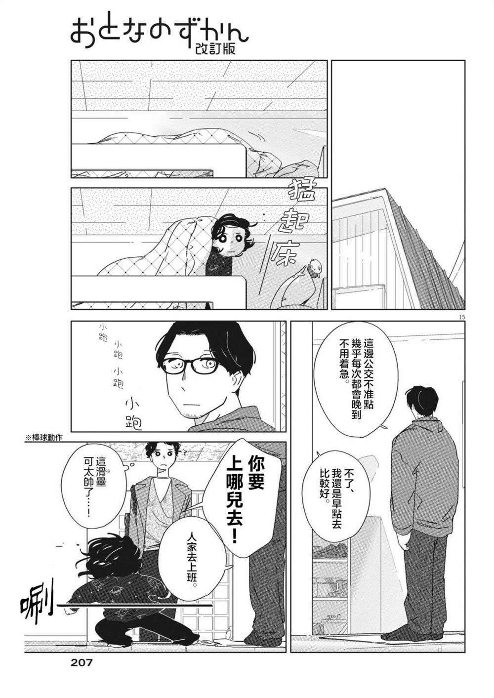 第11话