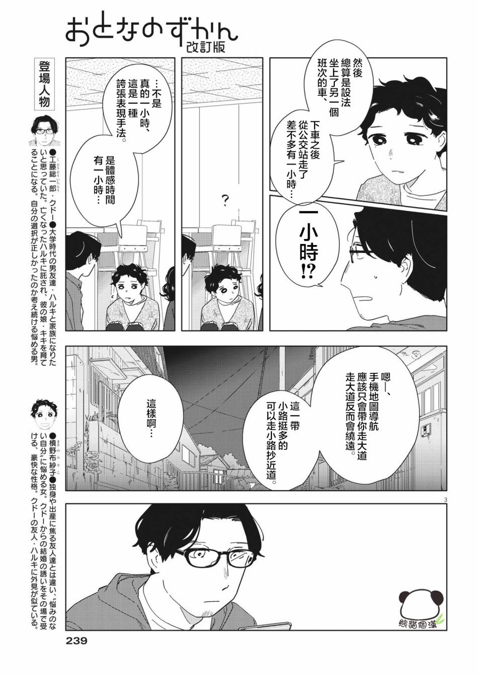 第12话