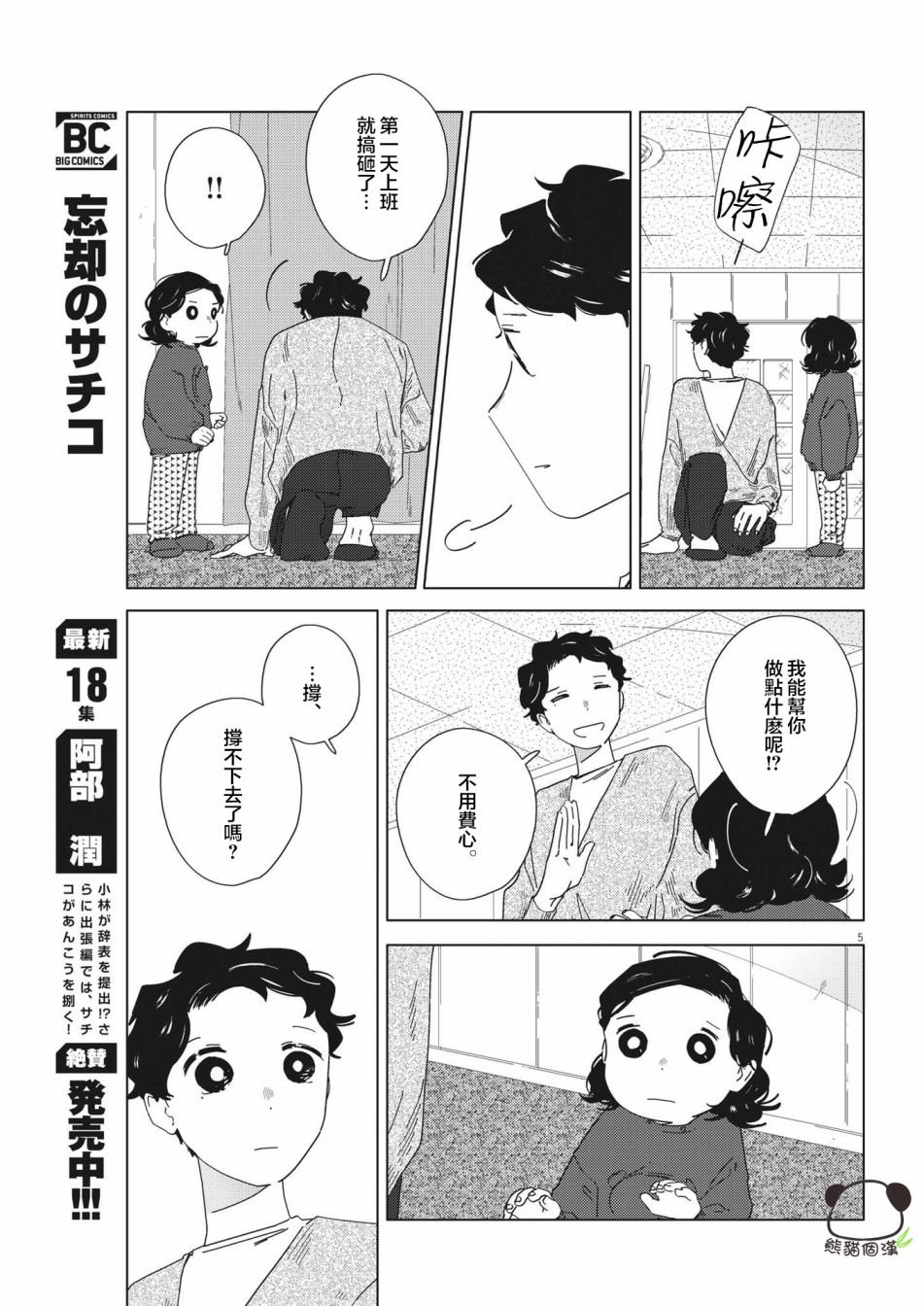 第12话