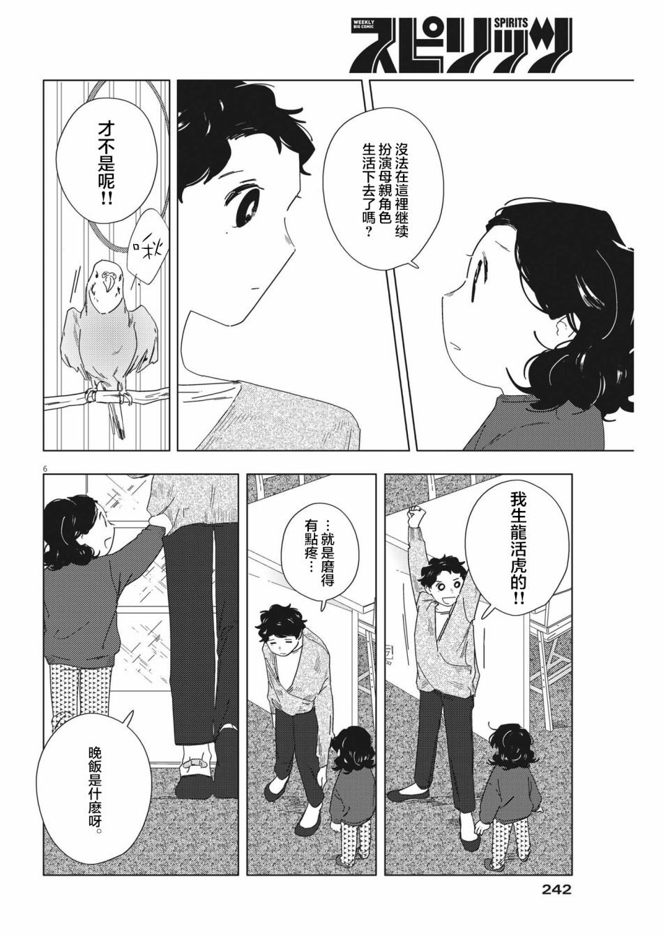 第12话
