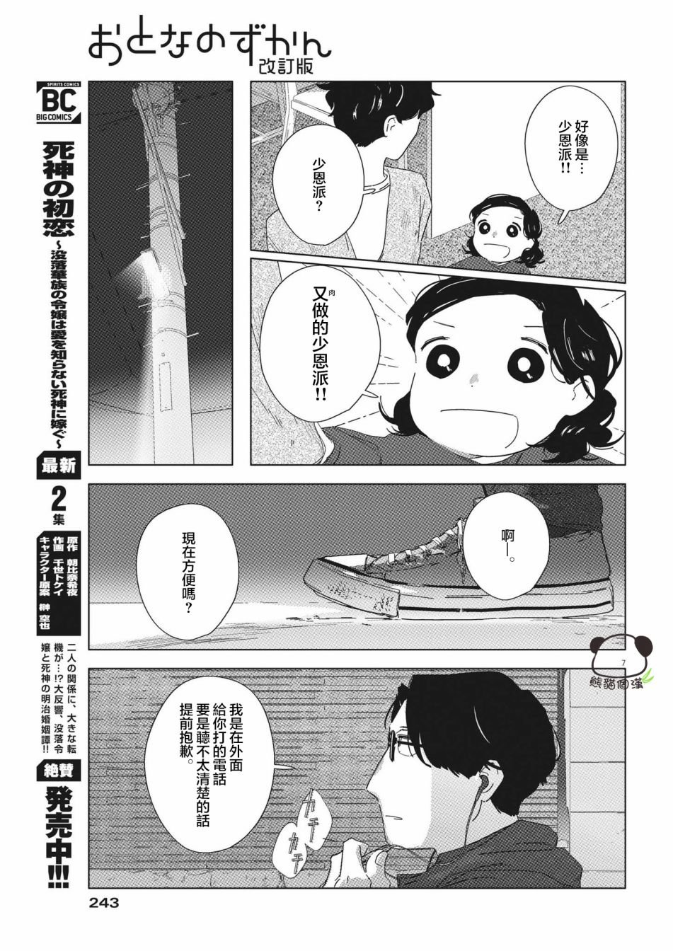 第12话