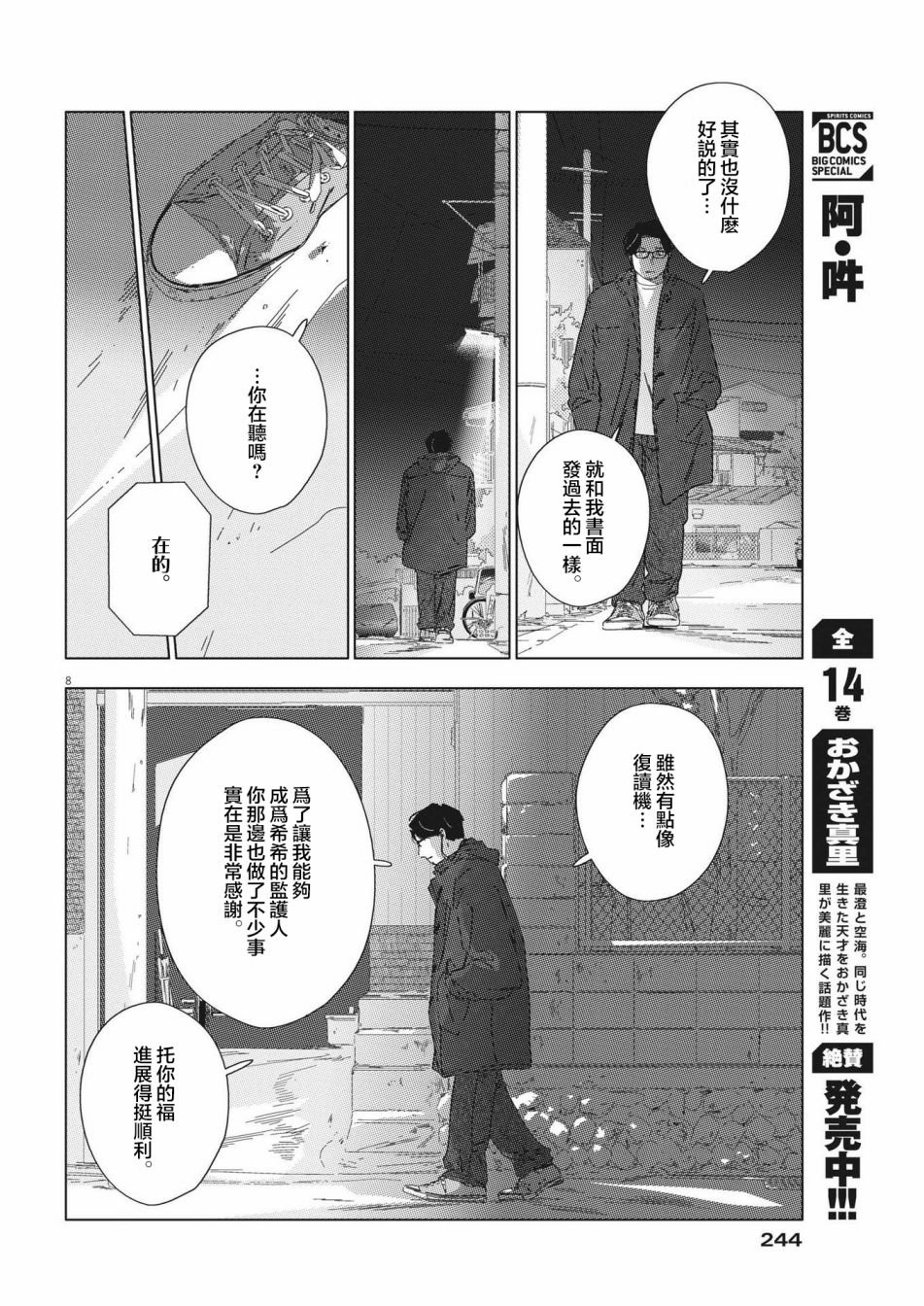 第12话