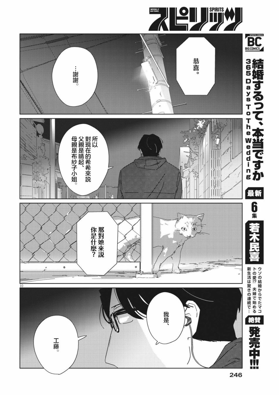 第12话