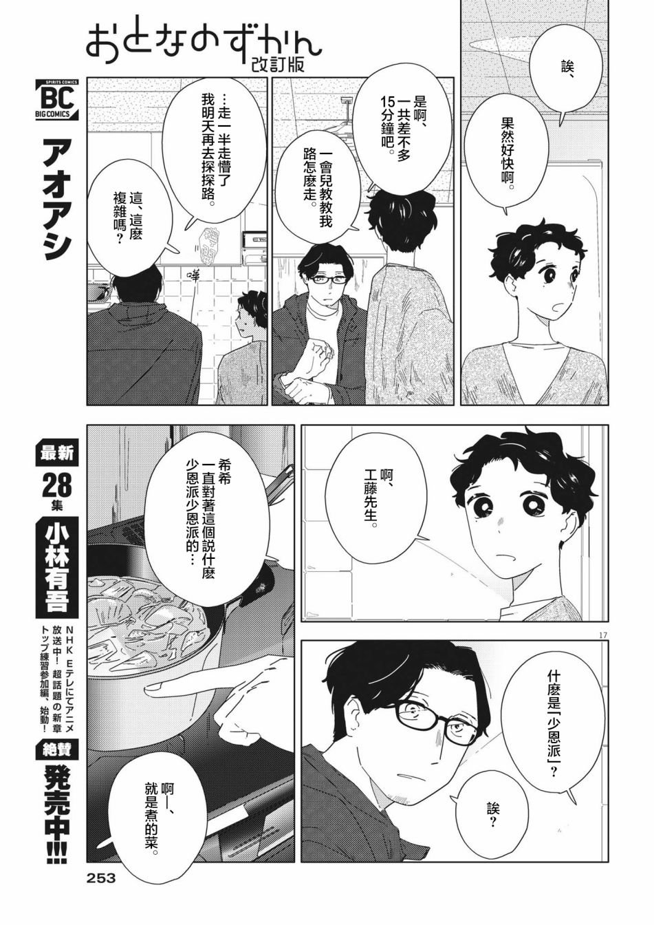第12话