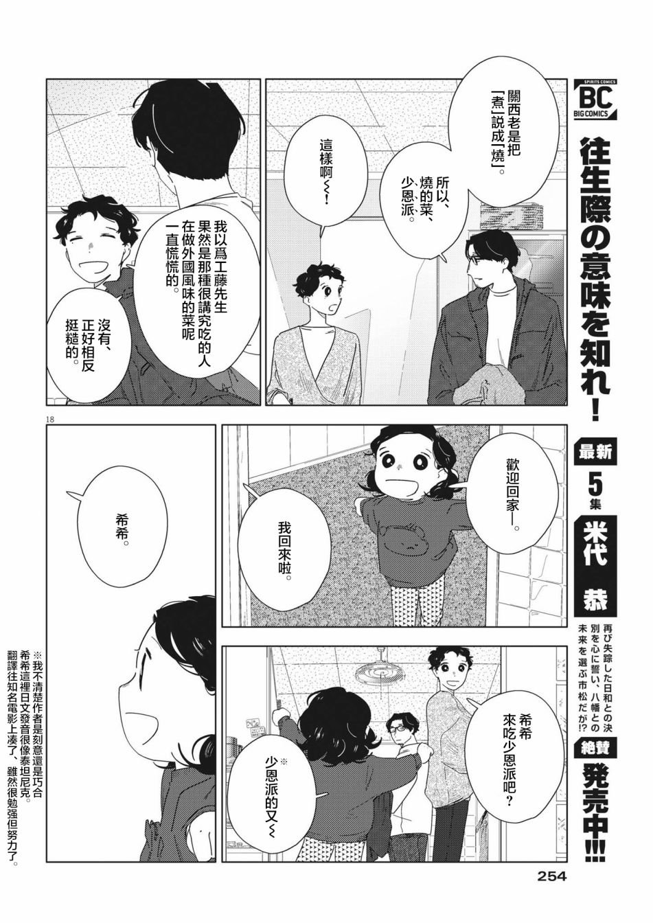 第12话