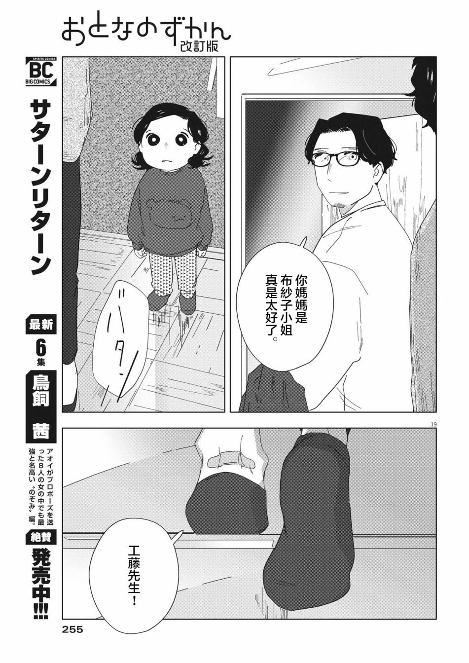 第12话