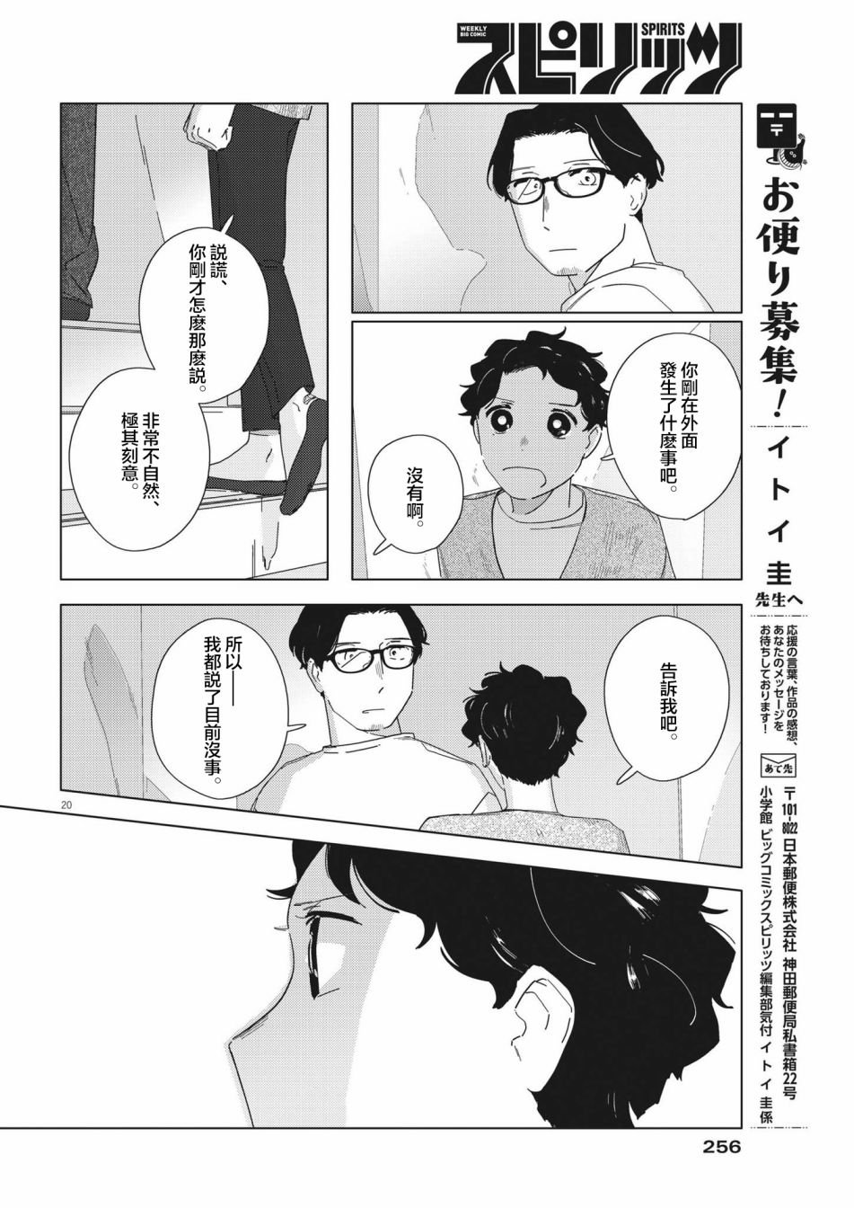 第12话