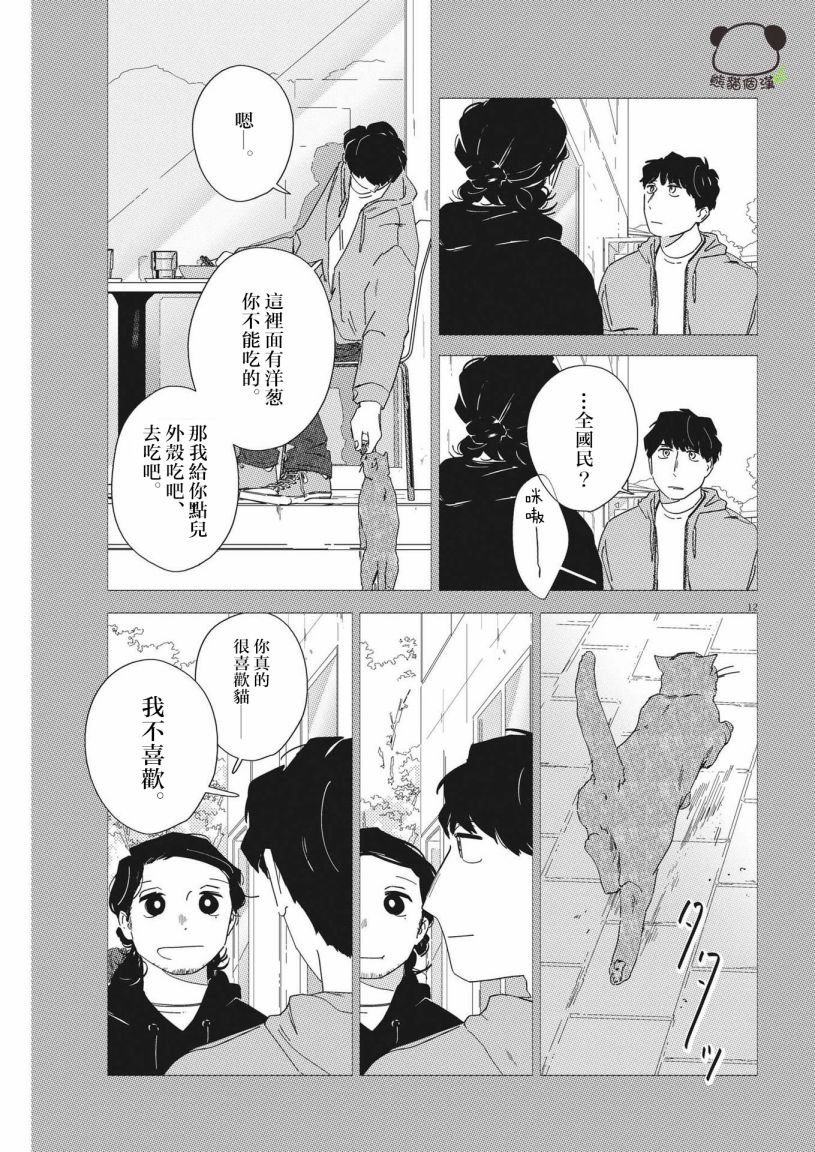 第13话