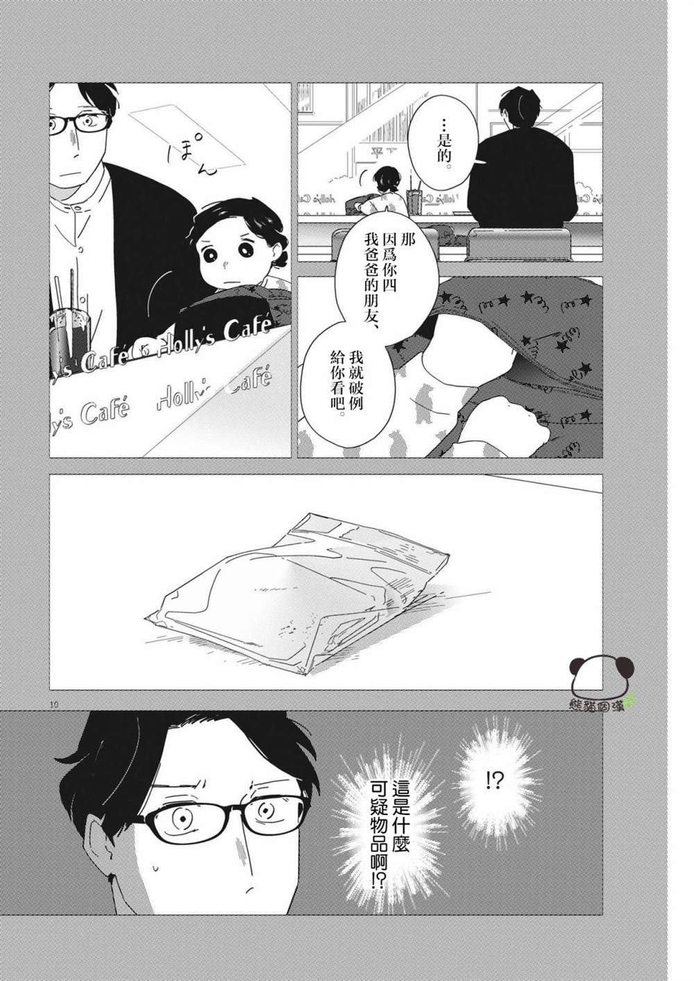 第14话