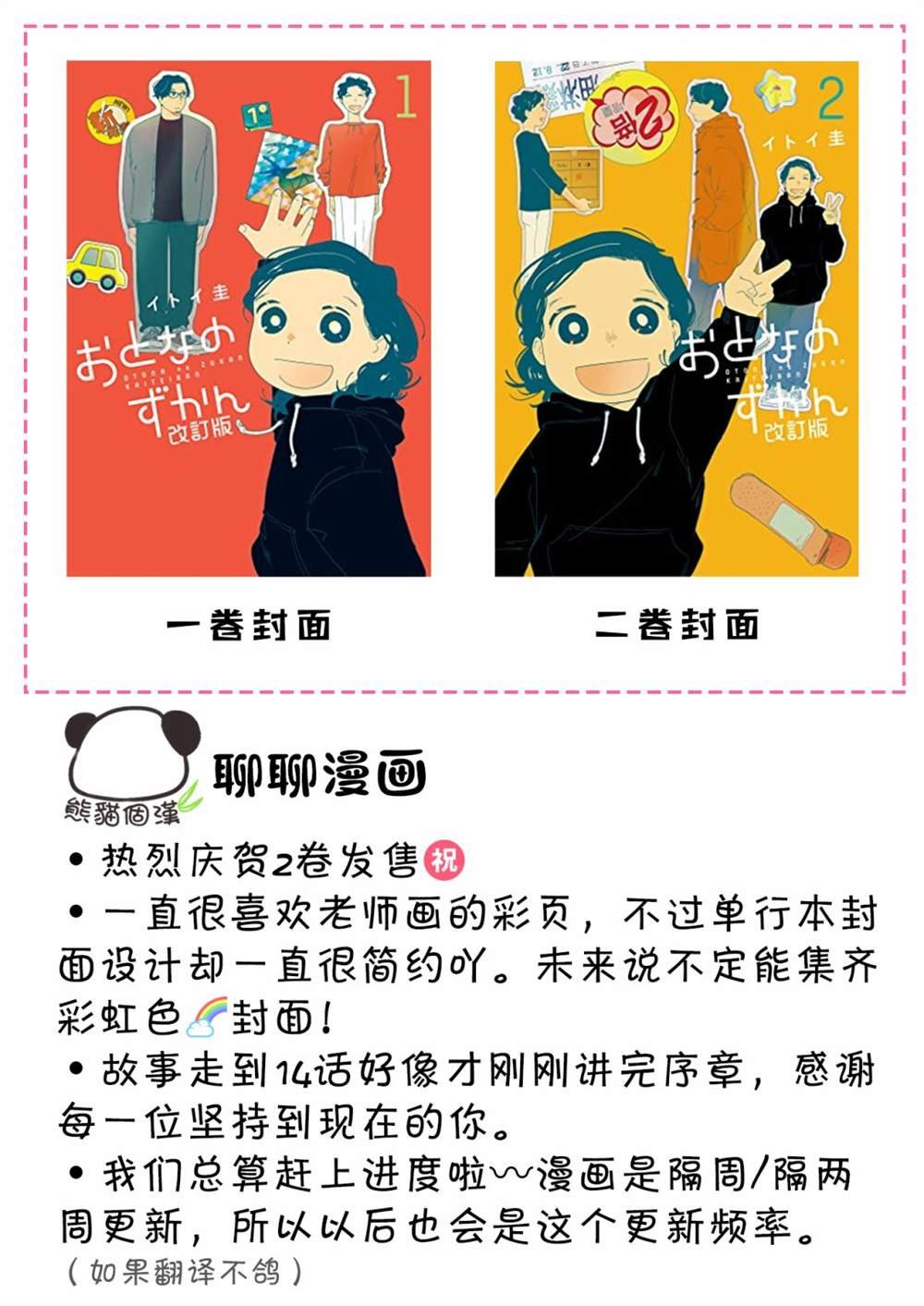 第14话