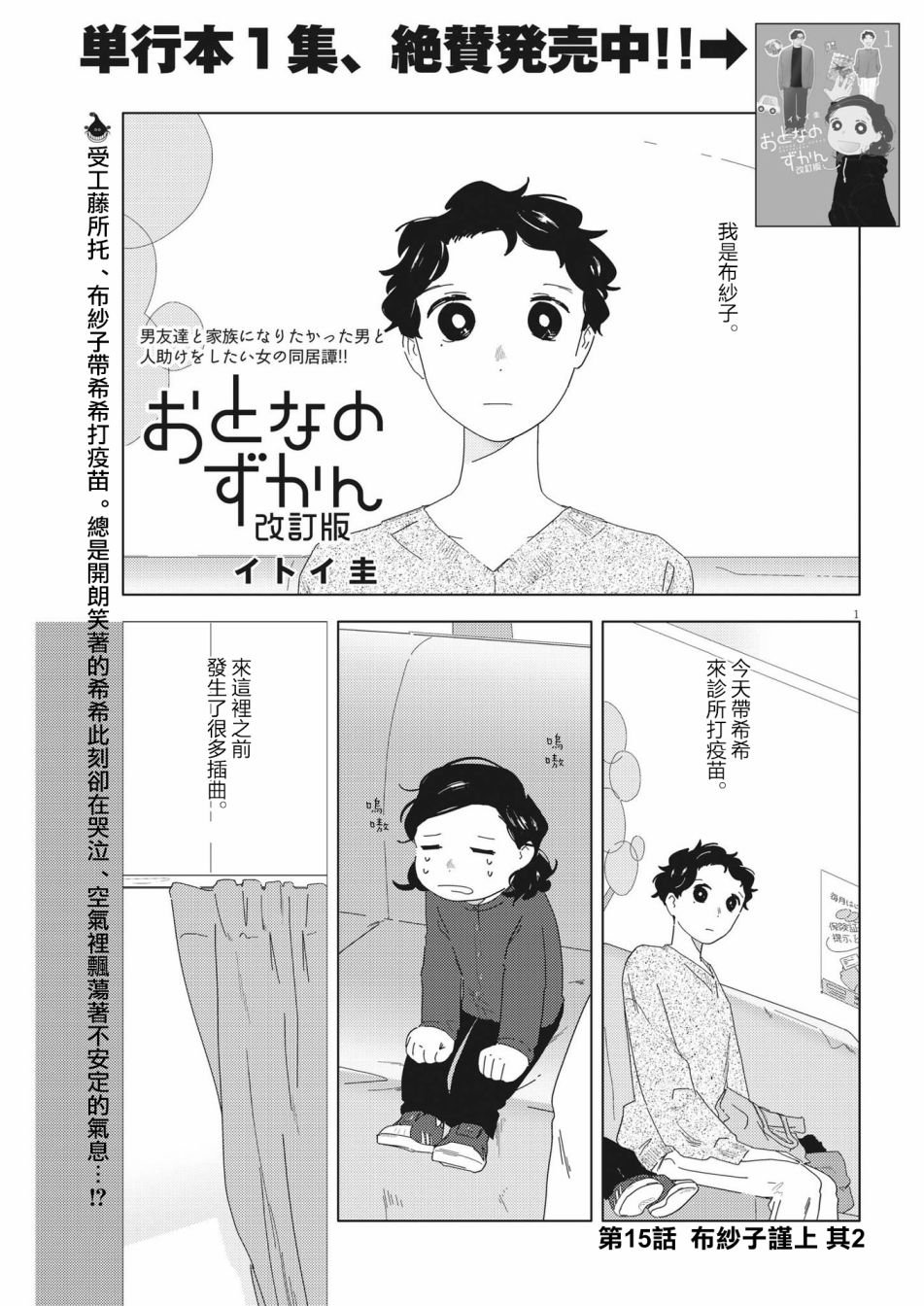 第15话