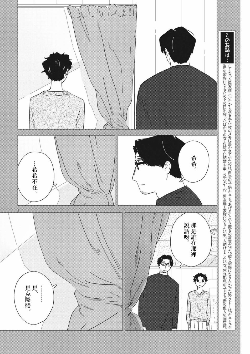 第15话