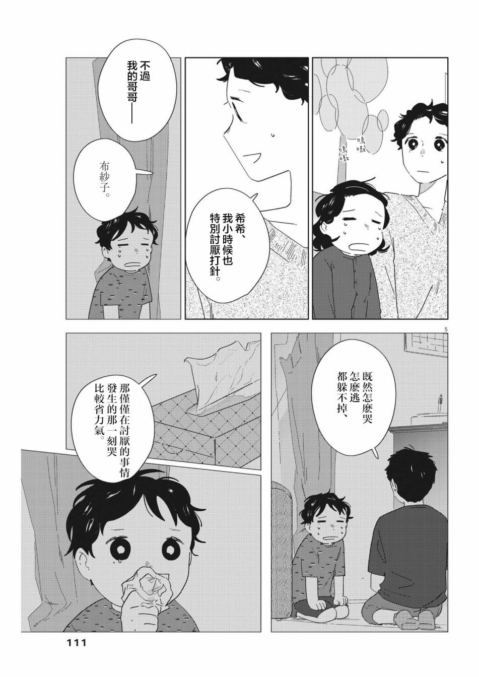 第15话