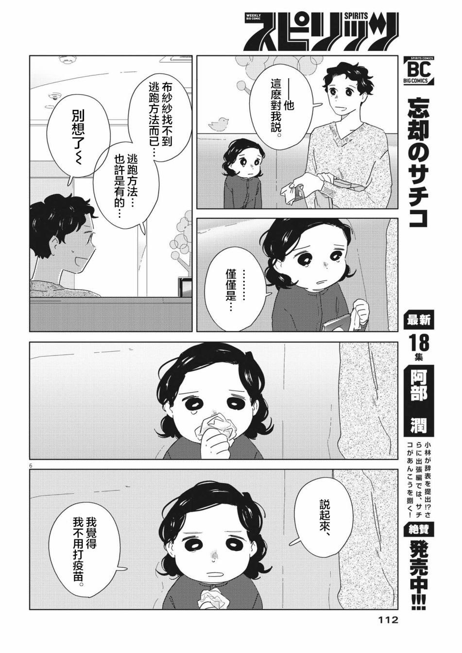 第15话