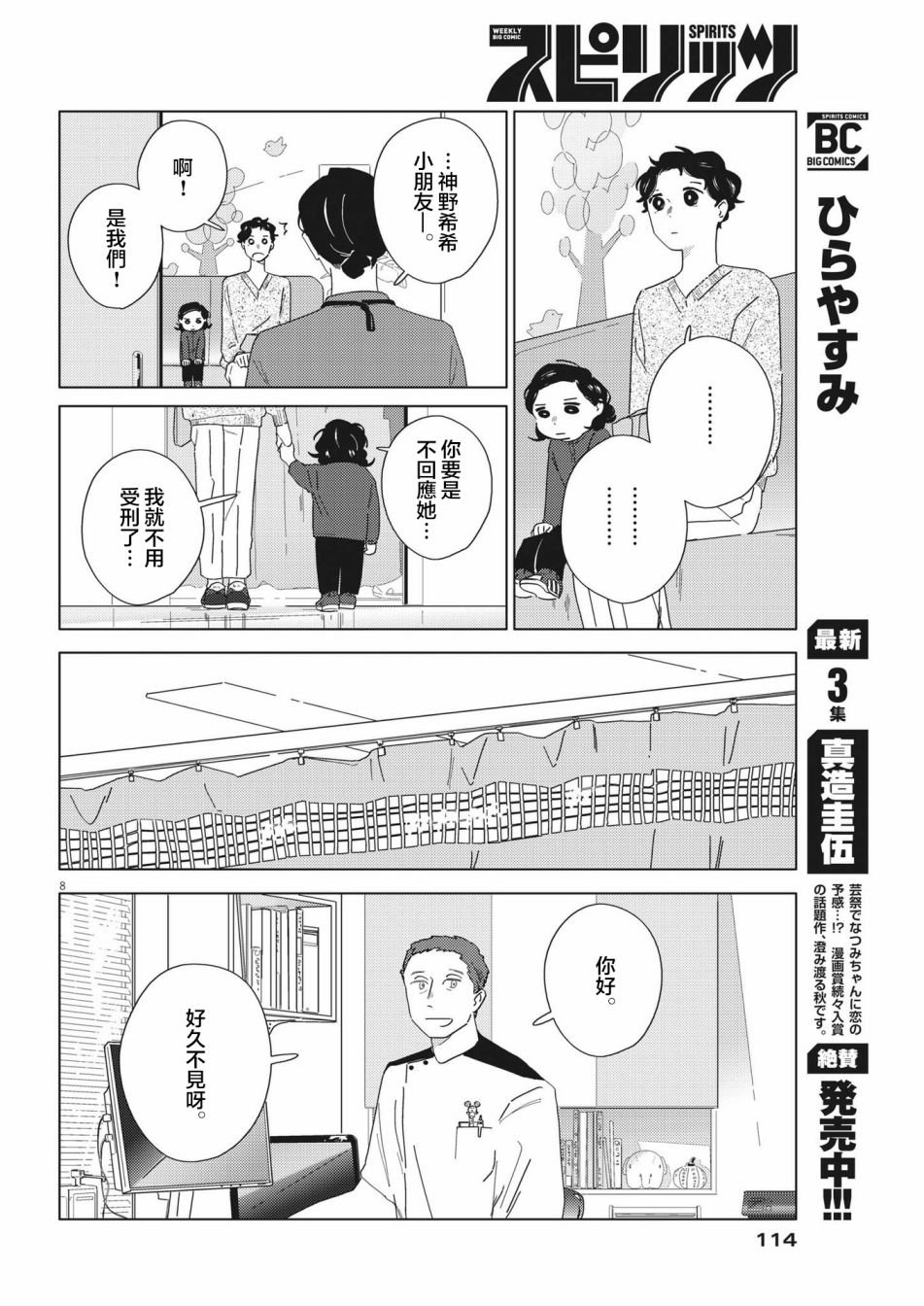 第15话
