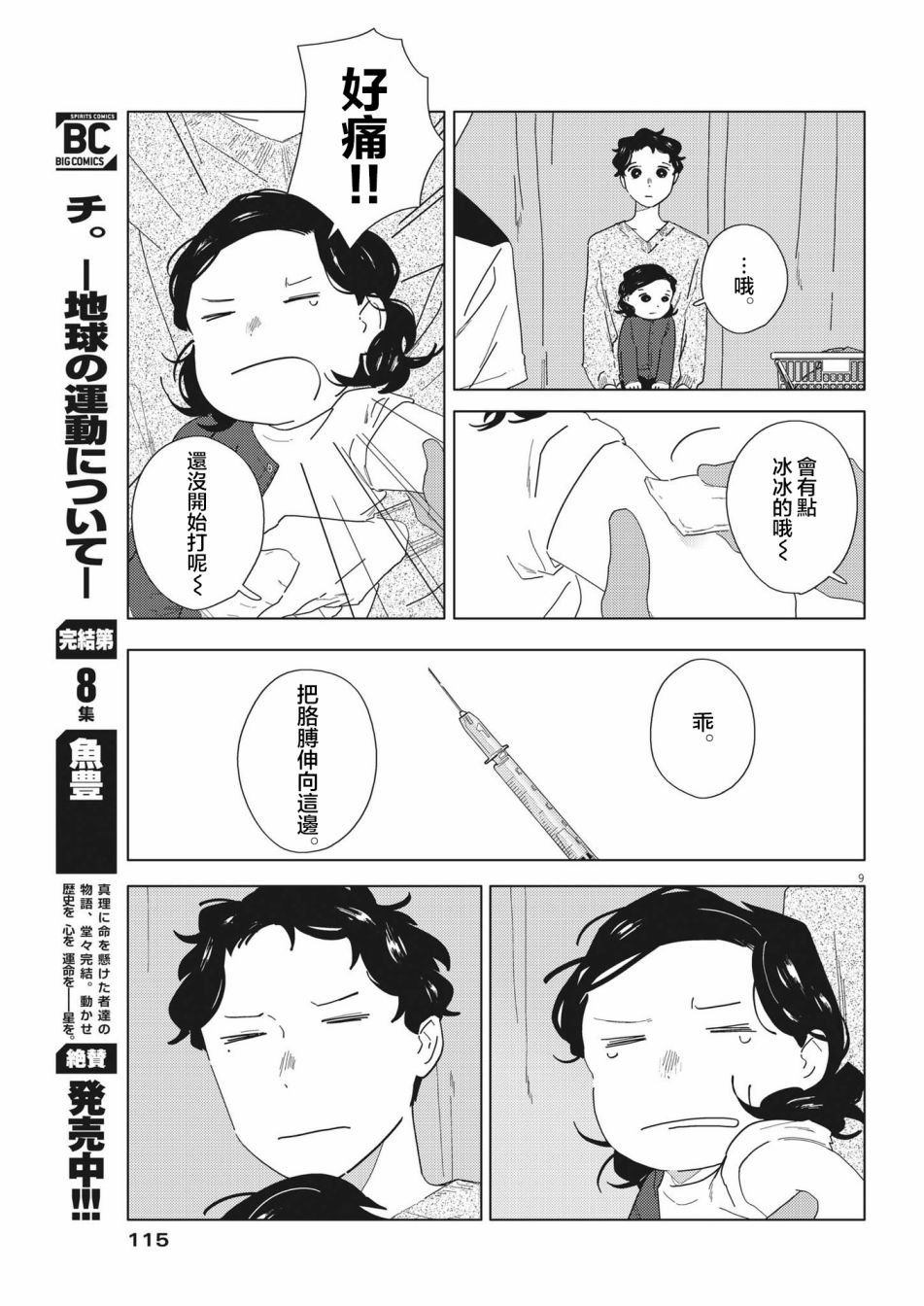 第15话