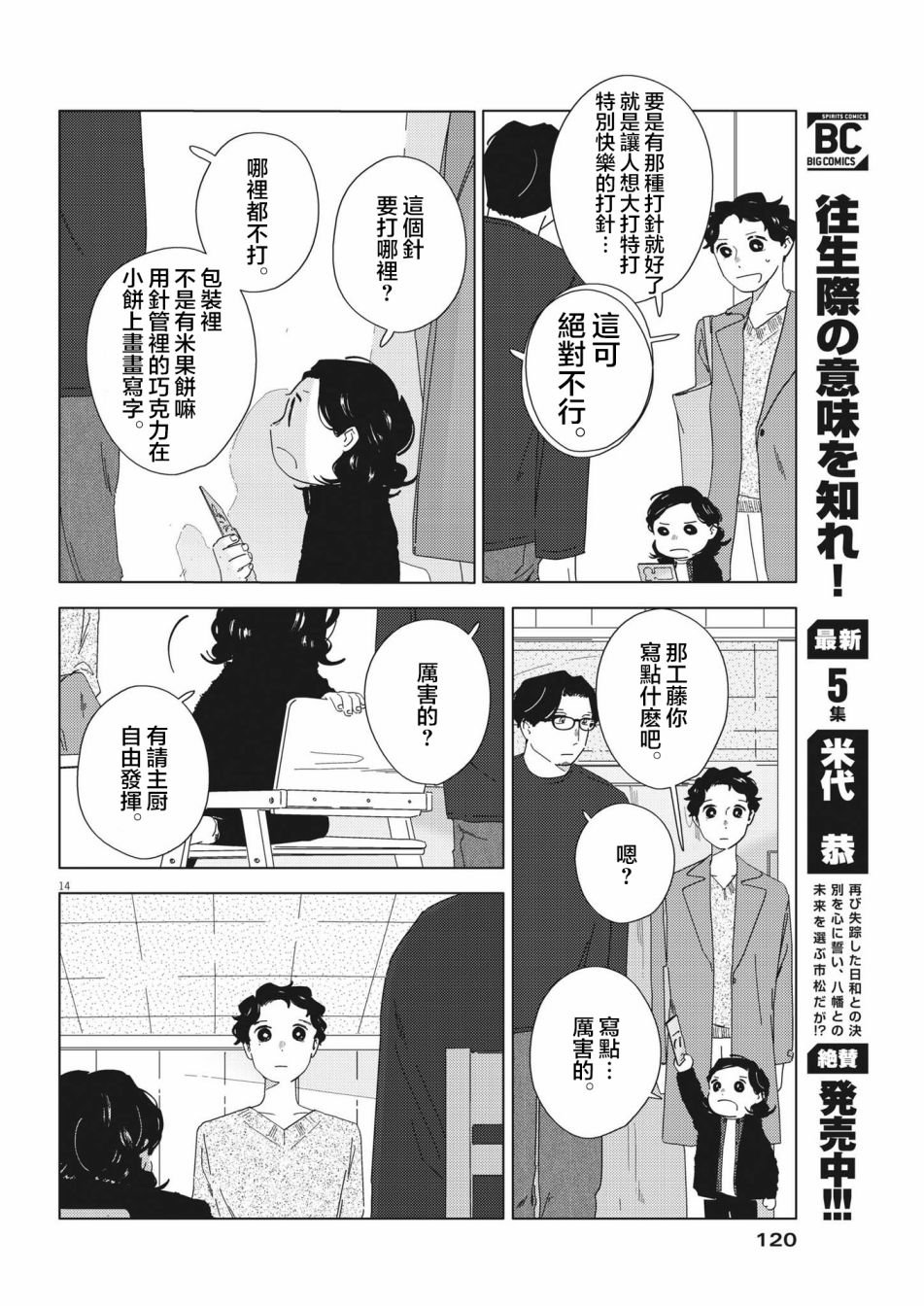第15话