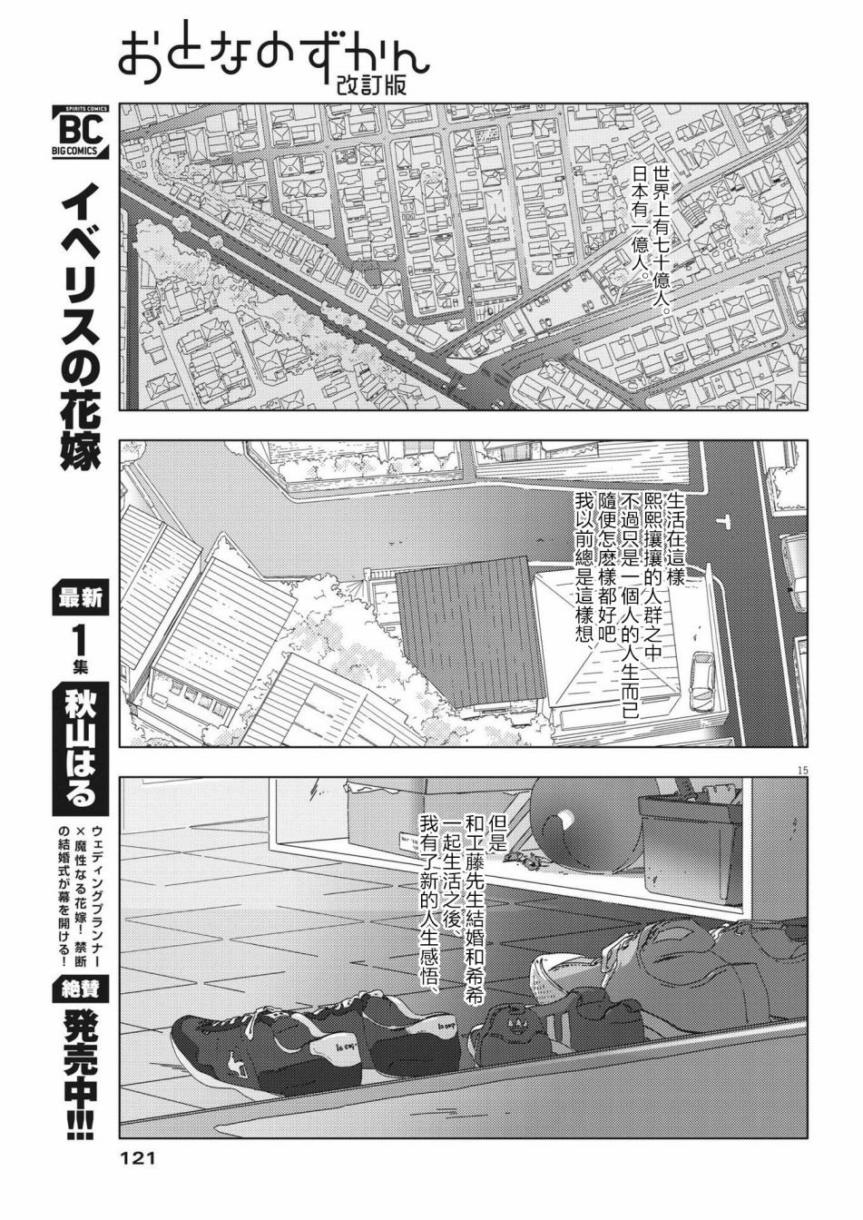 第15话