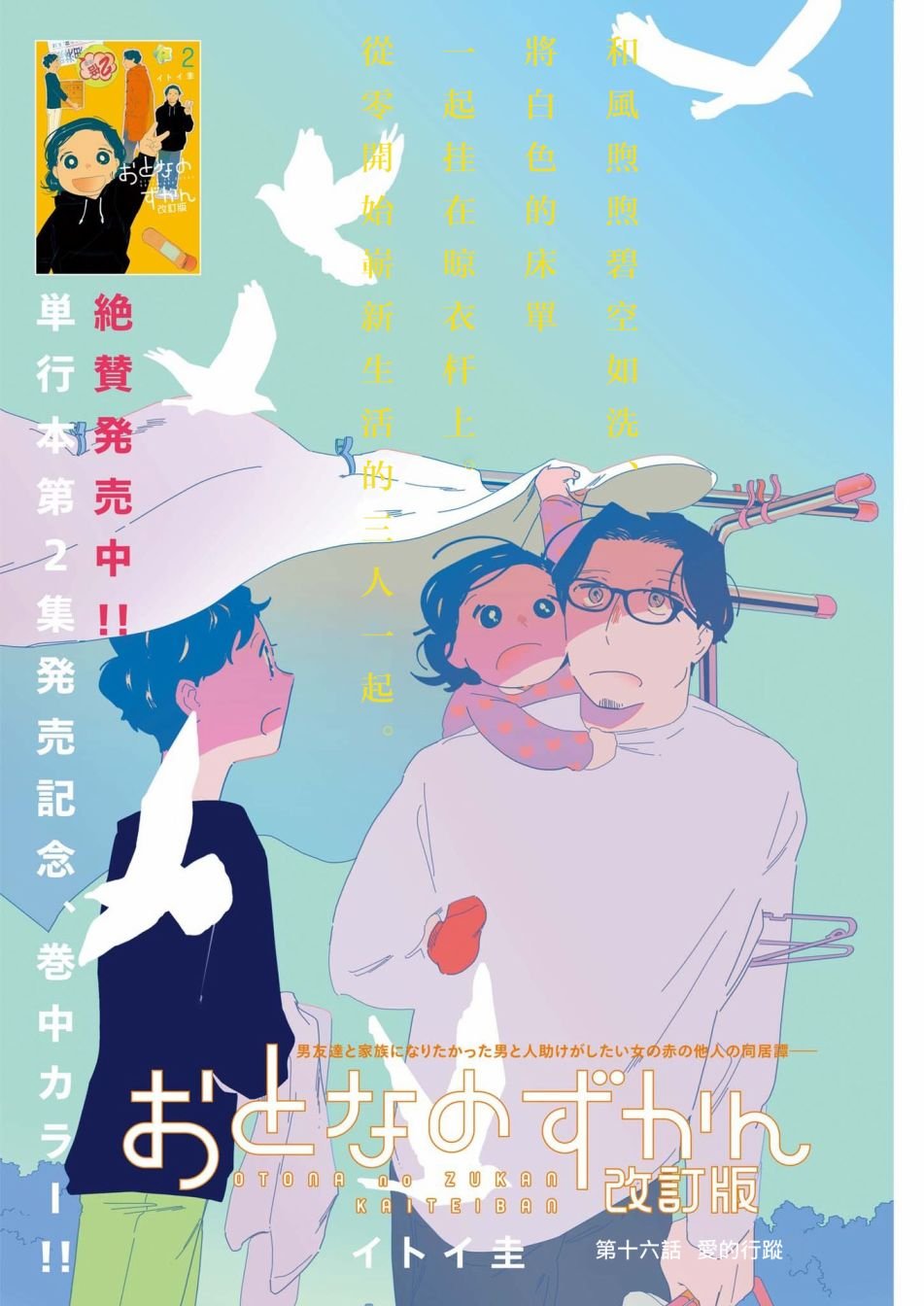 第16话