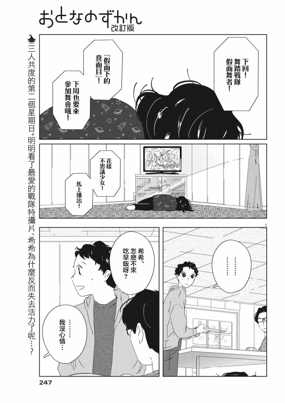 第16话
