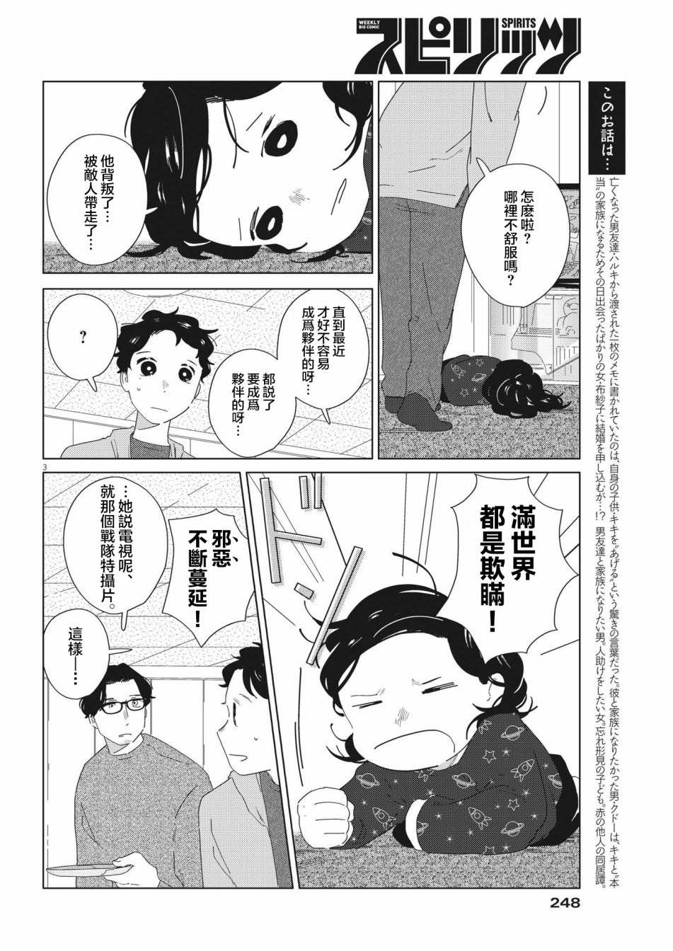 第16话