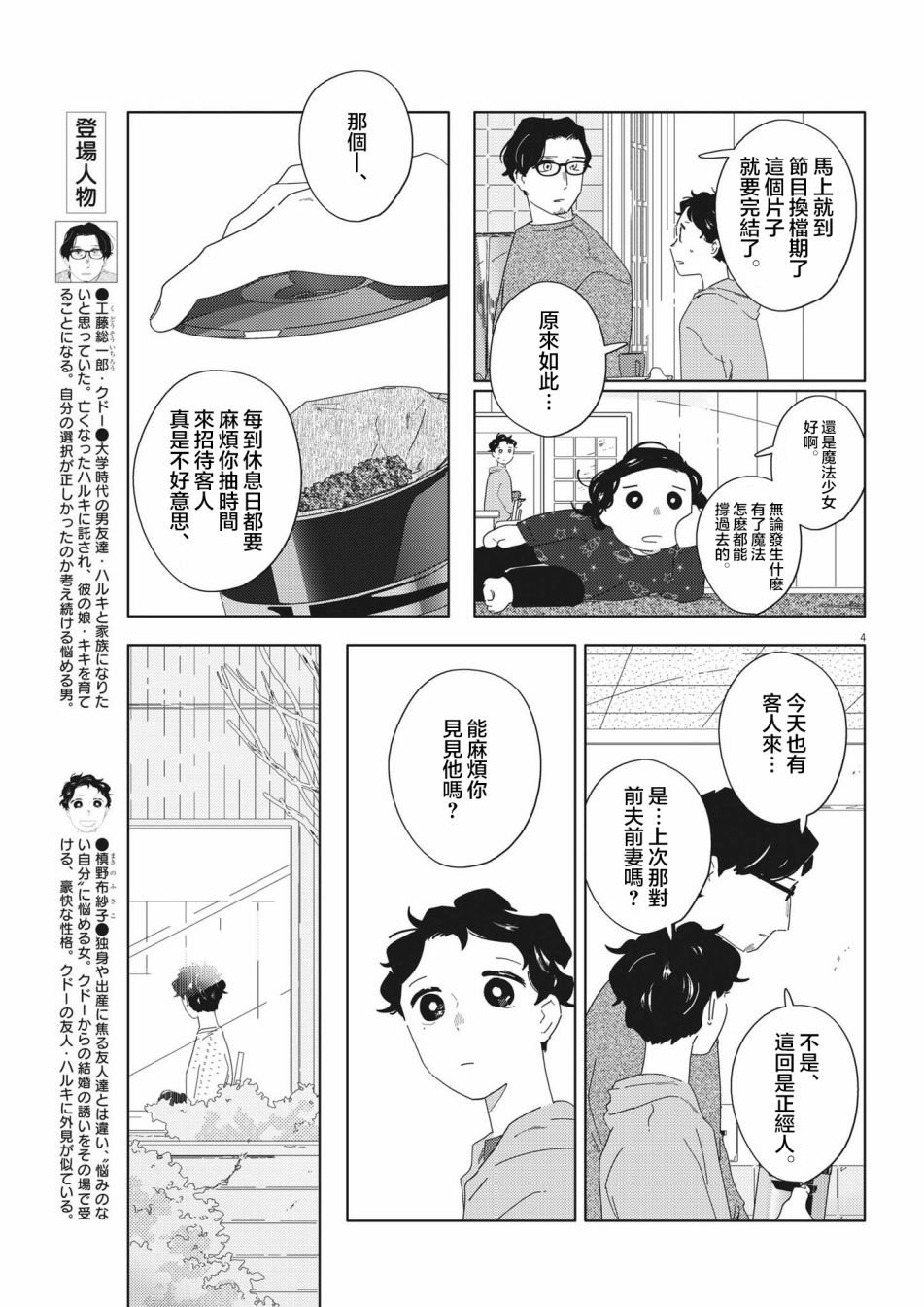 第16话