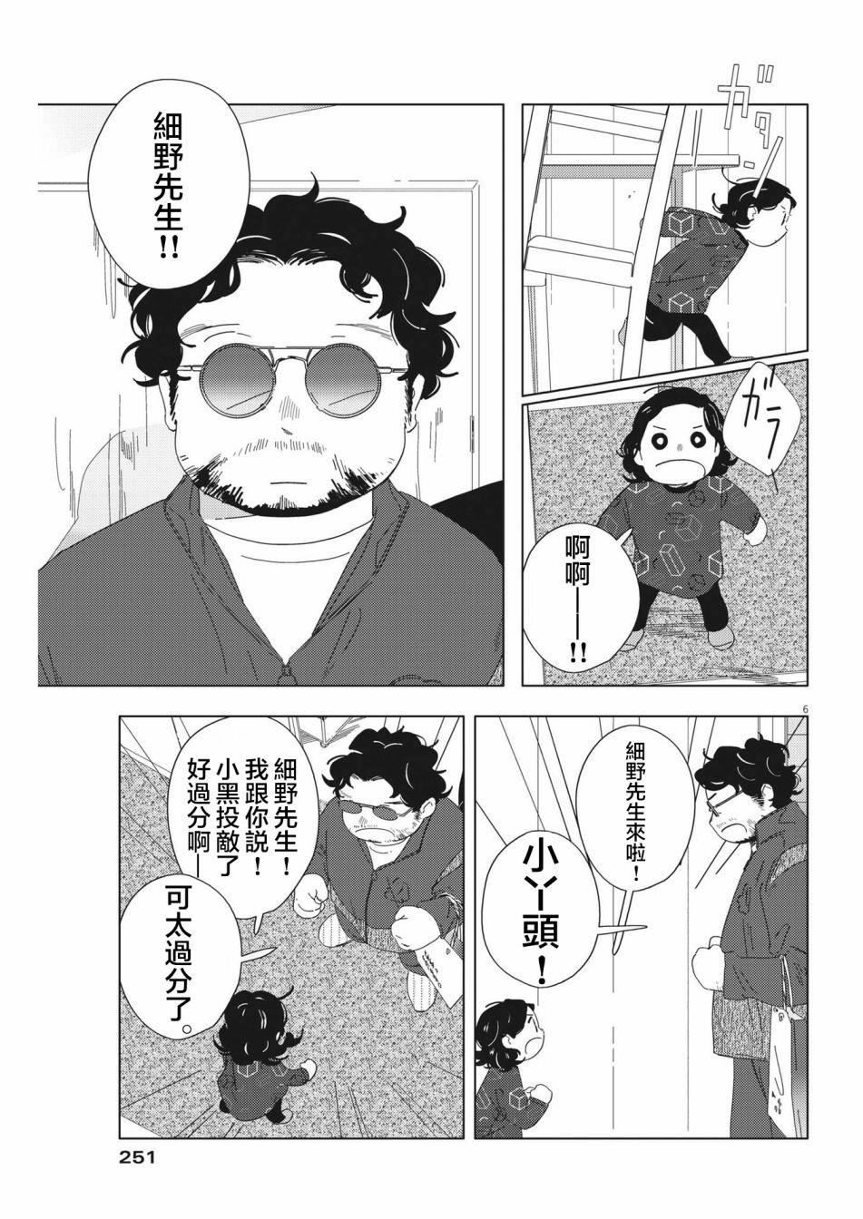 第16话