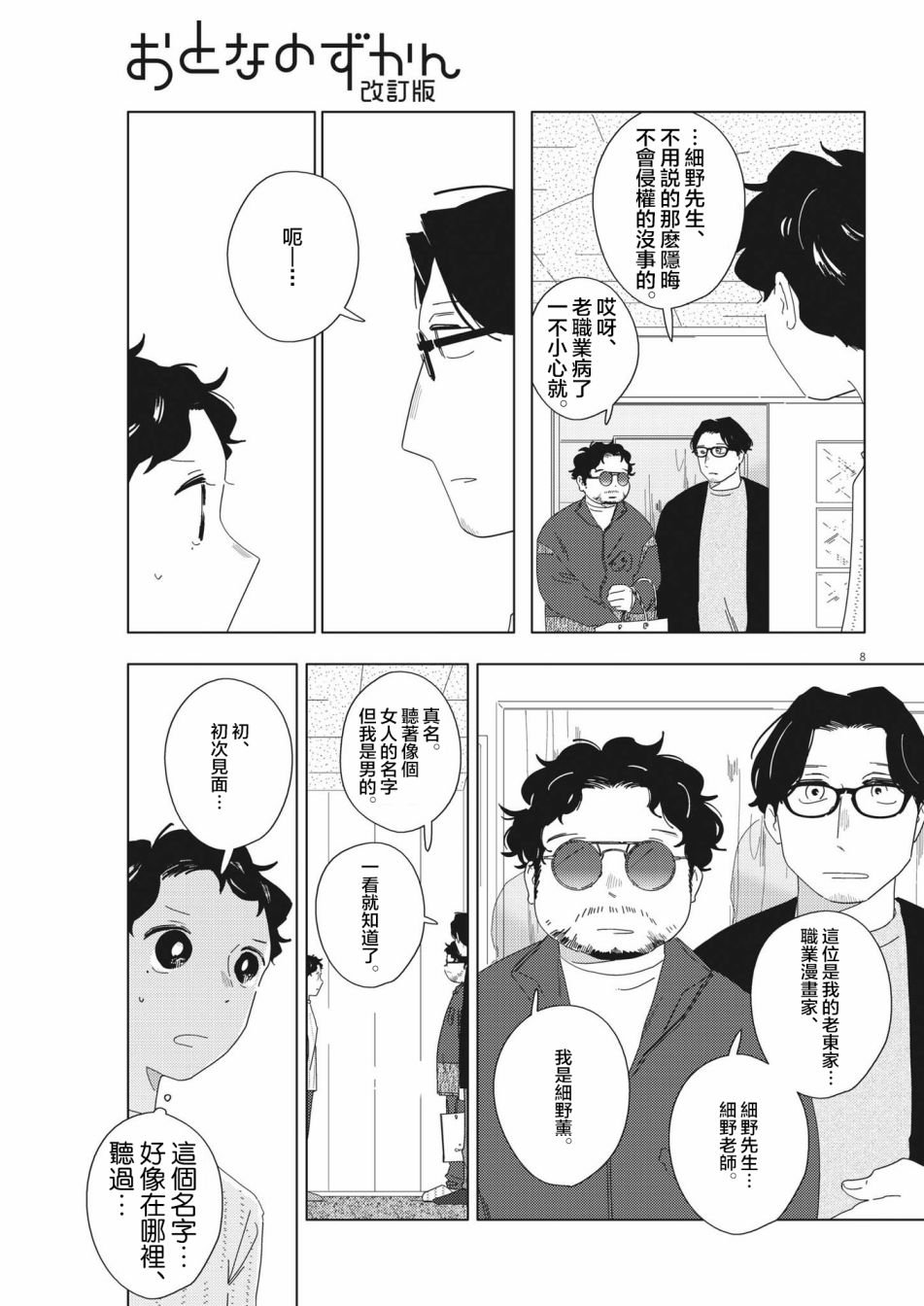 第16话