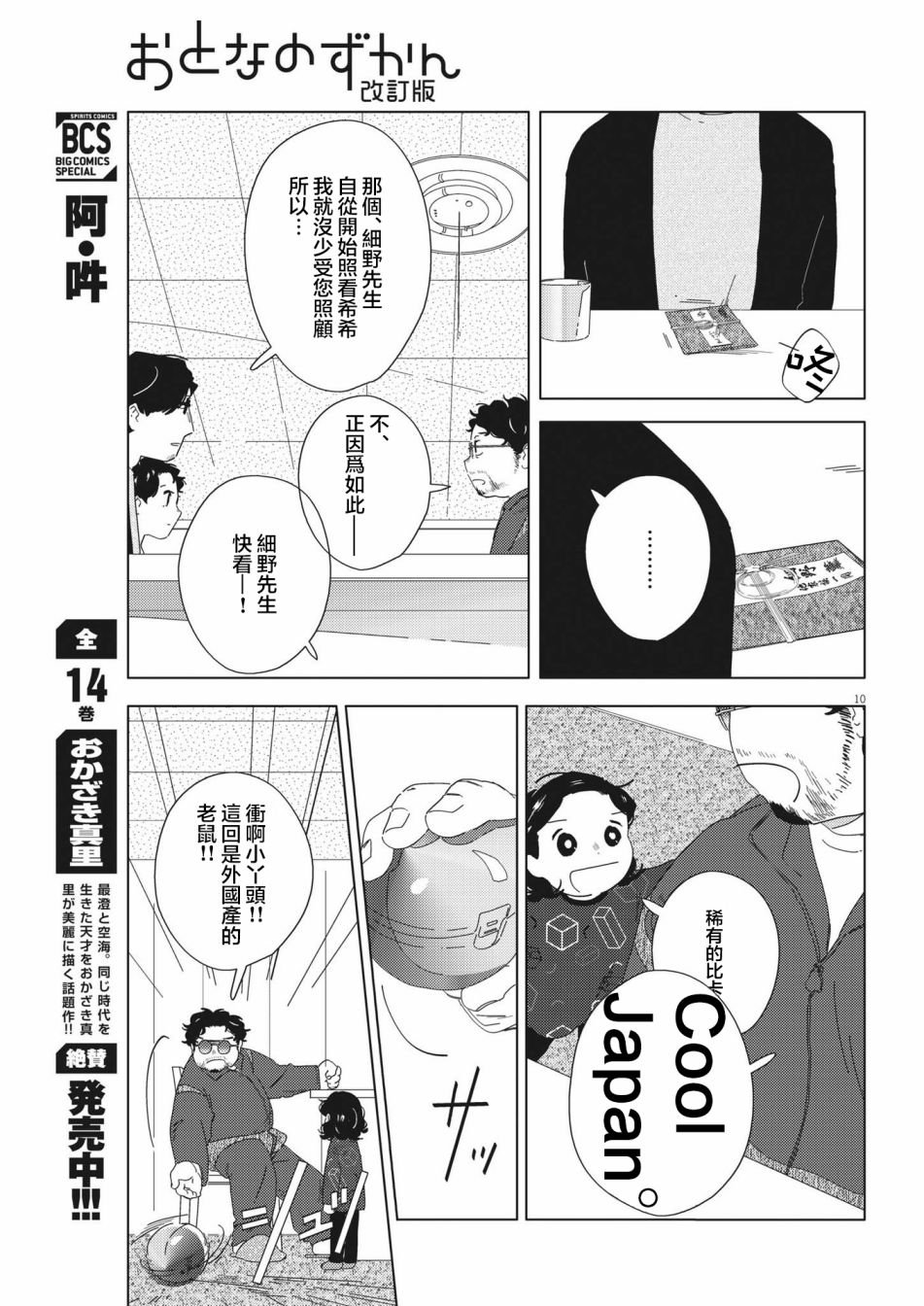 第16话