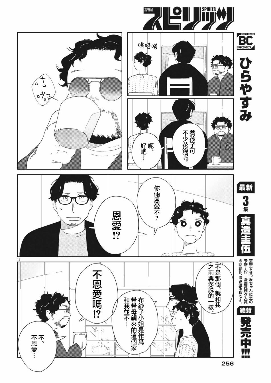 第16话