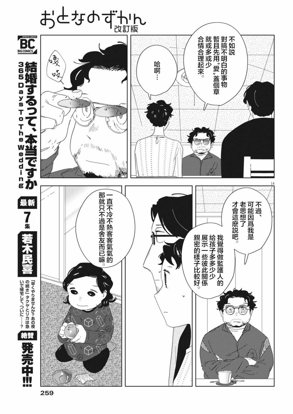第16话