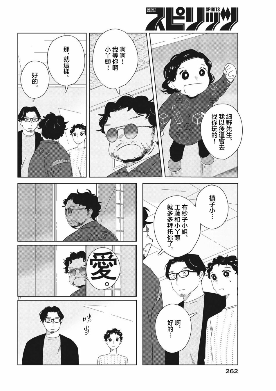第16话